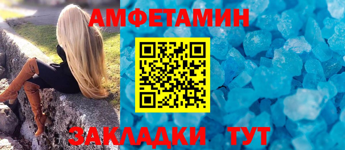 Дзержинск  АМФЕТАМИН 98%  АМФЕТАМИН  Вход с VPN 