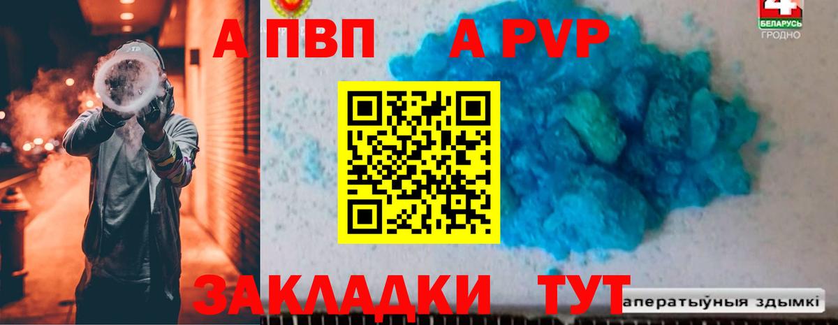 Дзержинск  где можно купить   Вход с VPN  Альфа ПВП СК КРИС  APVP VHQ  Alpha-PVP Crystall 