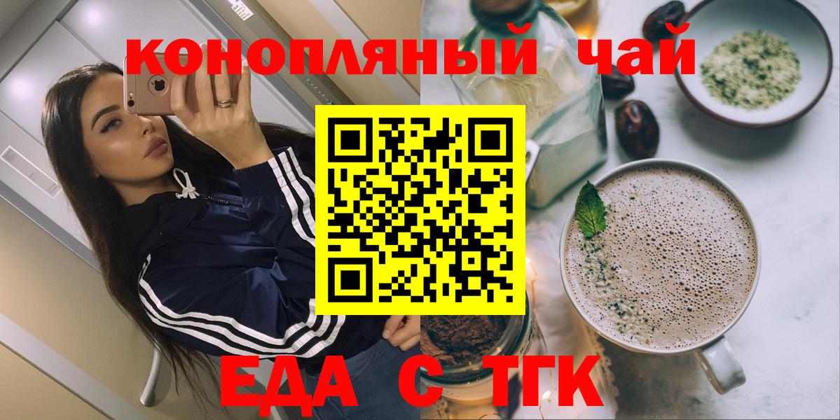 Еда ТГК марихуана Дзержинск