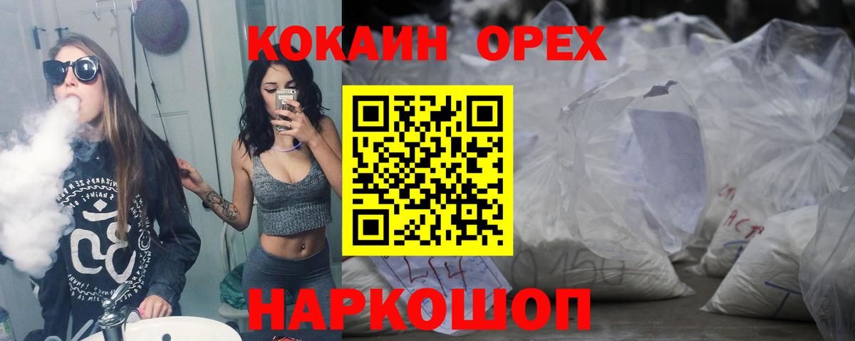 Кокаин Fish Scale Дзержинск