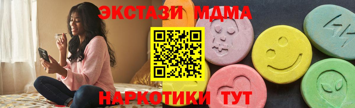 Дзержинск  Экстази  Вход с VPN  Ecstasy круглые  ЭКСТАЗИ Дубай 