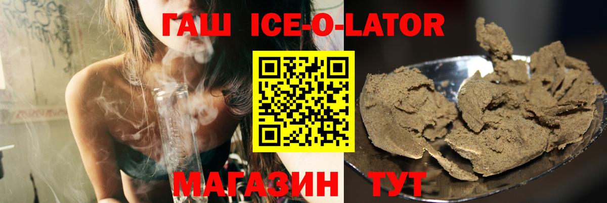 ГАШ хэш  Вход с VPN  Дзержинск  ГАШИШ VHQ 