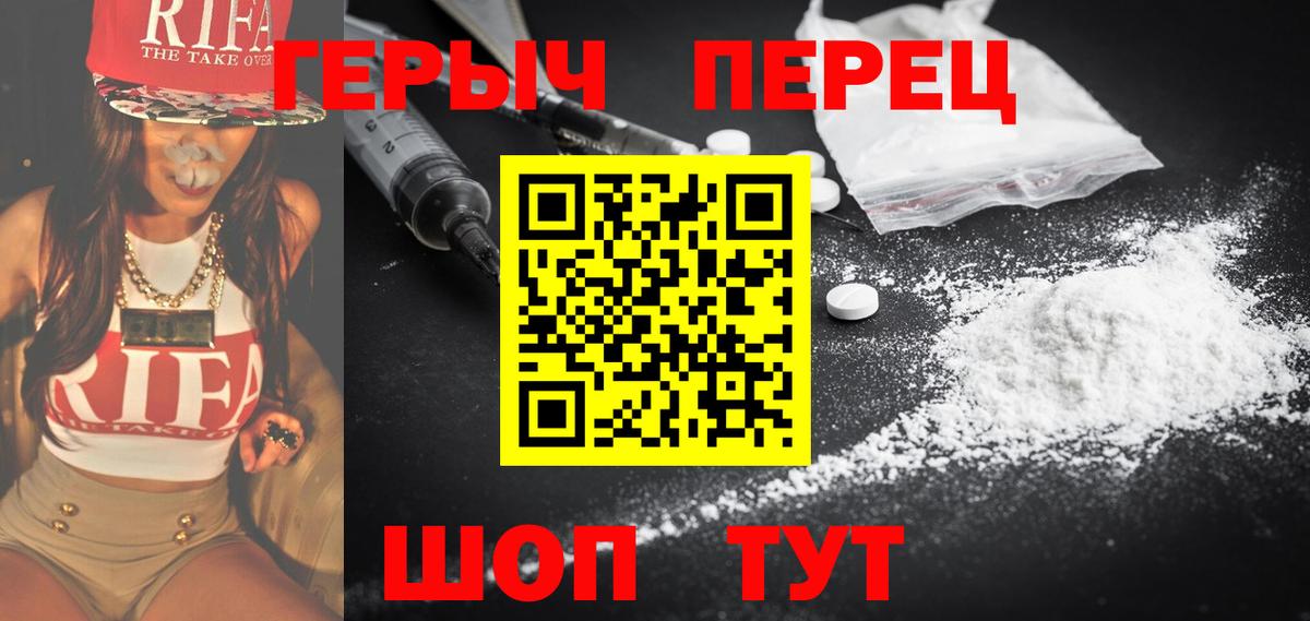ГЕРОИН VHQ Дзержинск