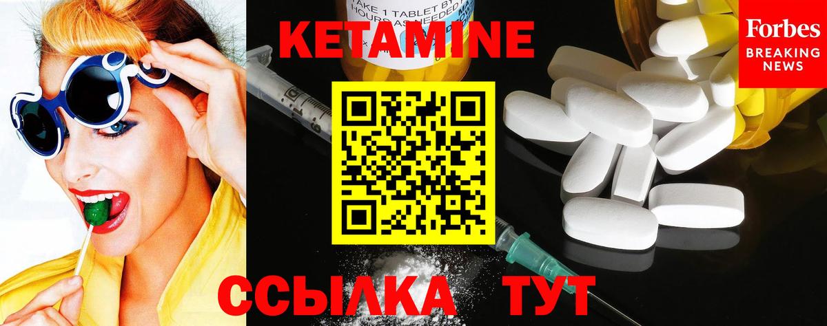 Кетамин VHQ  Вход с VPN  Дзержинск 