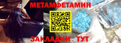 первитин Гусиноозёрск
