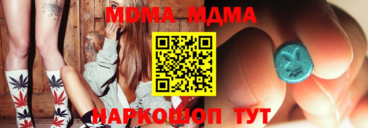 MDMA Molly Дзержинск