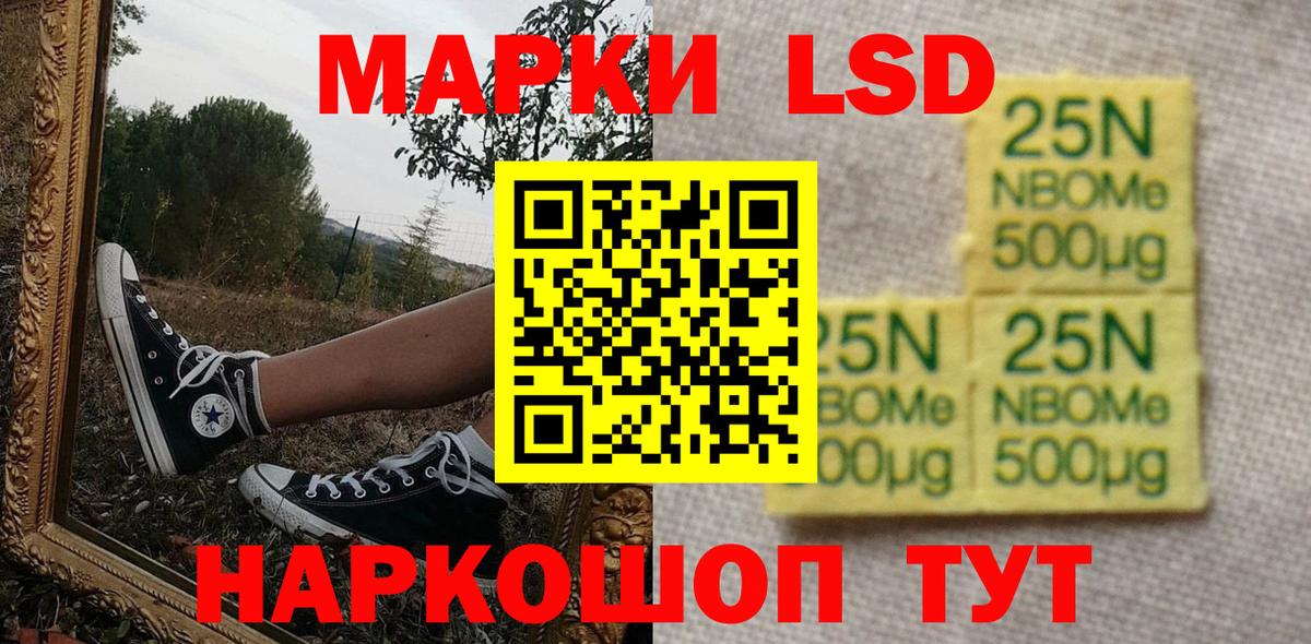 Наркотические марки 1500мкг Дзержинск