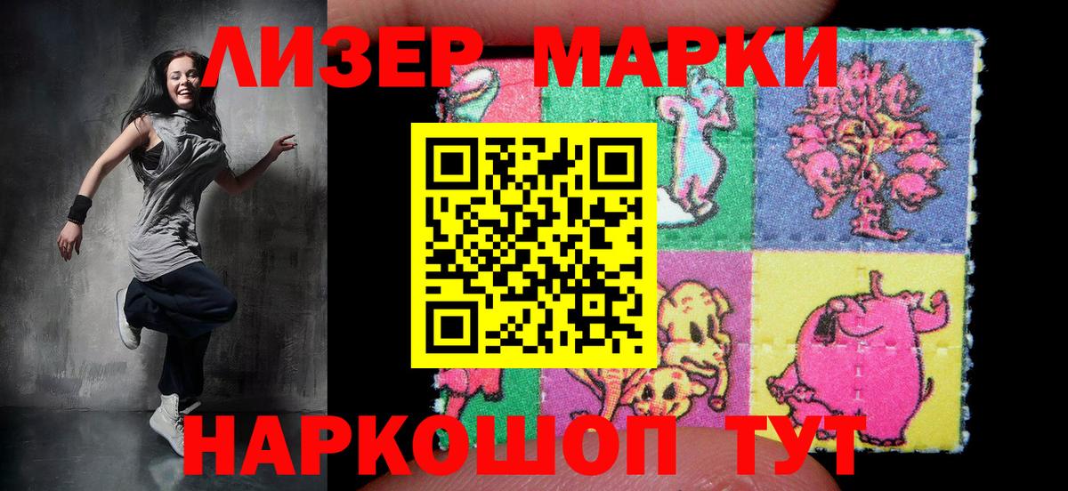 Марки NBOMe 1500мкг  Марки NBOMe 1500мкг  Дзержинск  Вход с VPN 