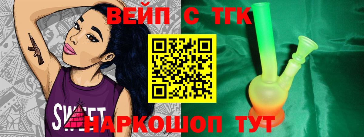 ТГК жижа  Вход с VPN  Дзержинск  ТГК гашишное масло 
