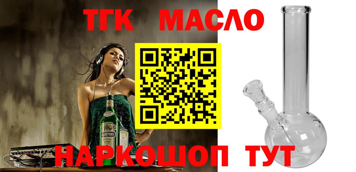 Дистиллят ТГК вейп Дзержинск